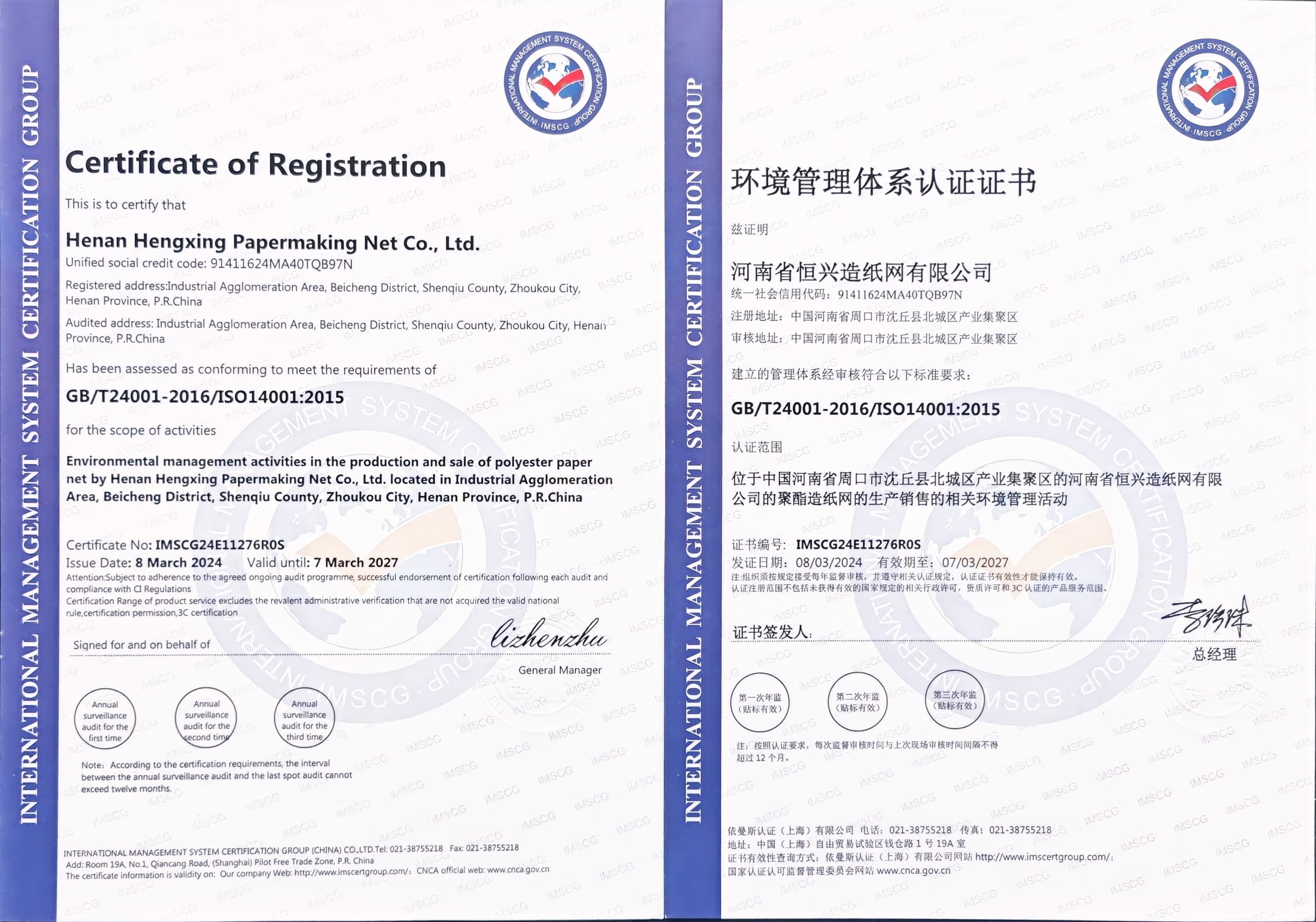 ISO 14001:2015